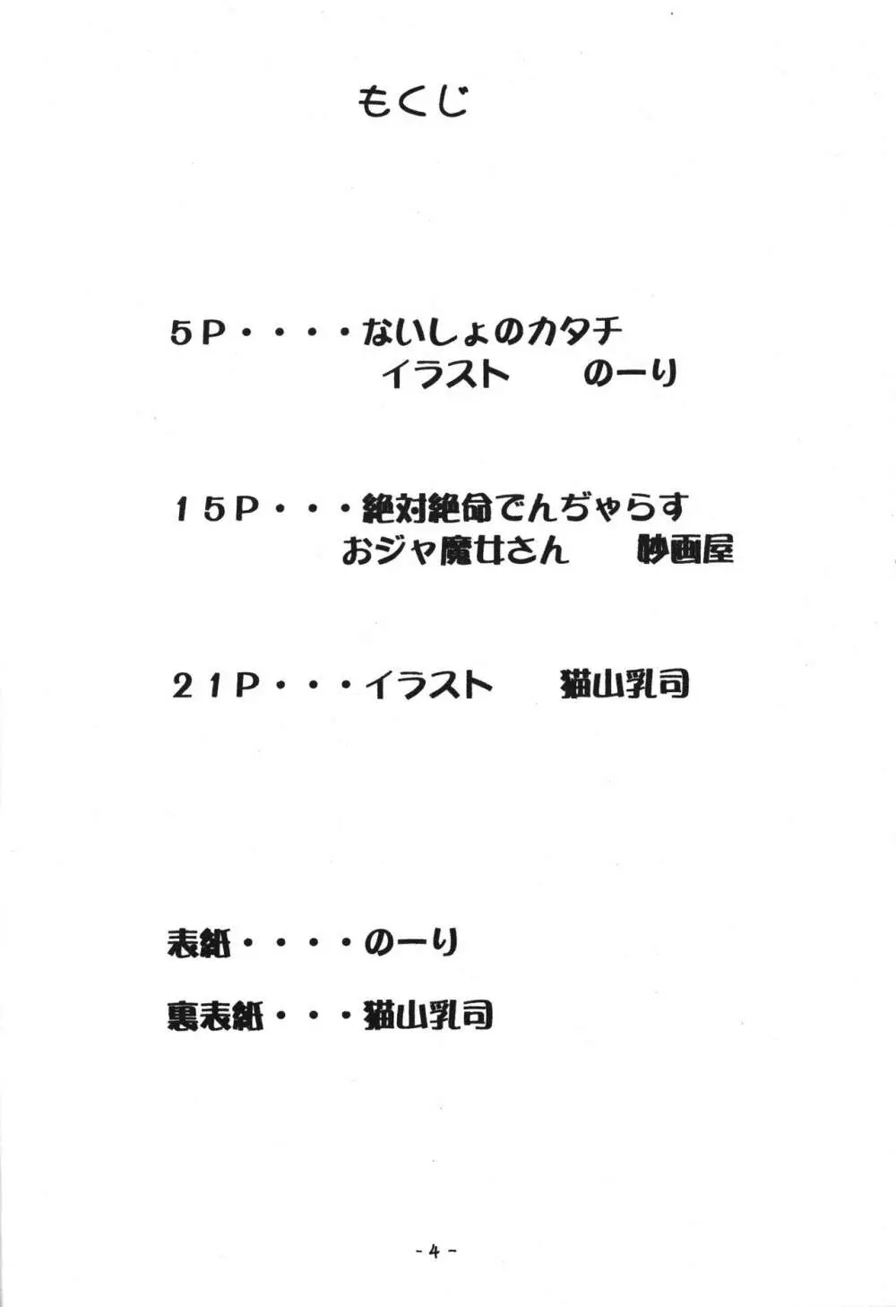 P.P.ぷらん7 3ページ
