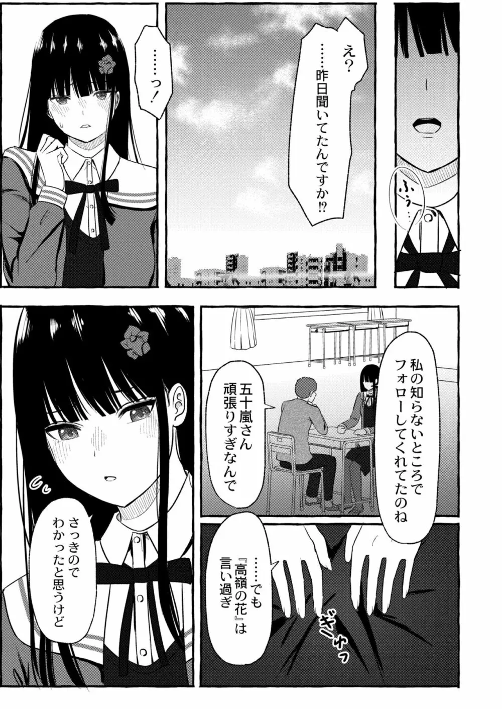 COMIC 快艶 VOL.03 123ページ