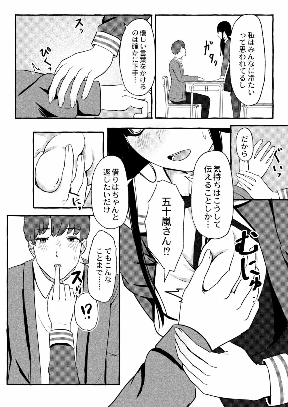 COMIC 快艶 VOL.03 124ページ