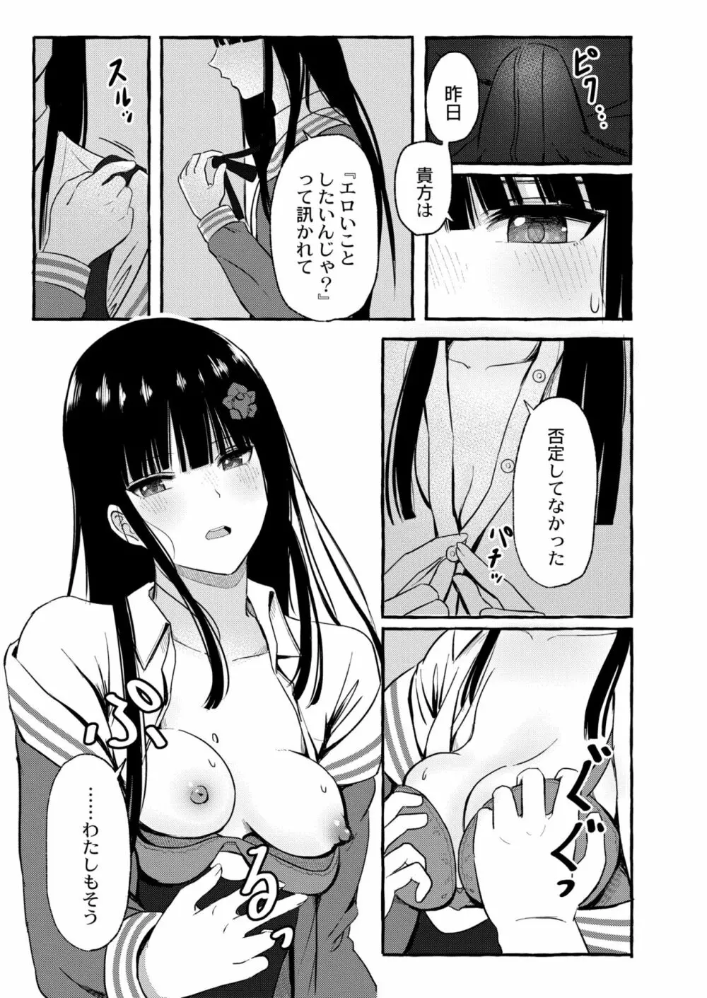 COMIC 快艶 VOL.03 125ページ