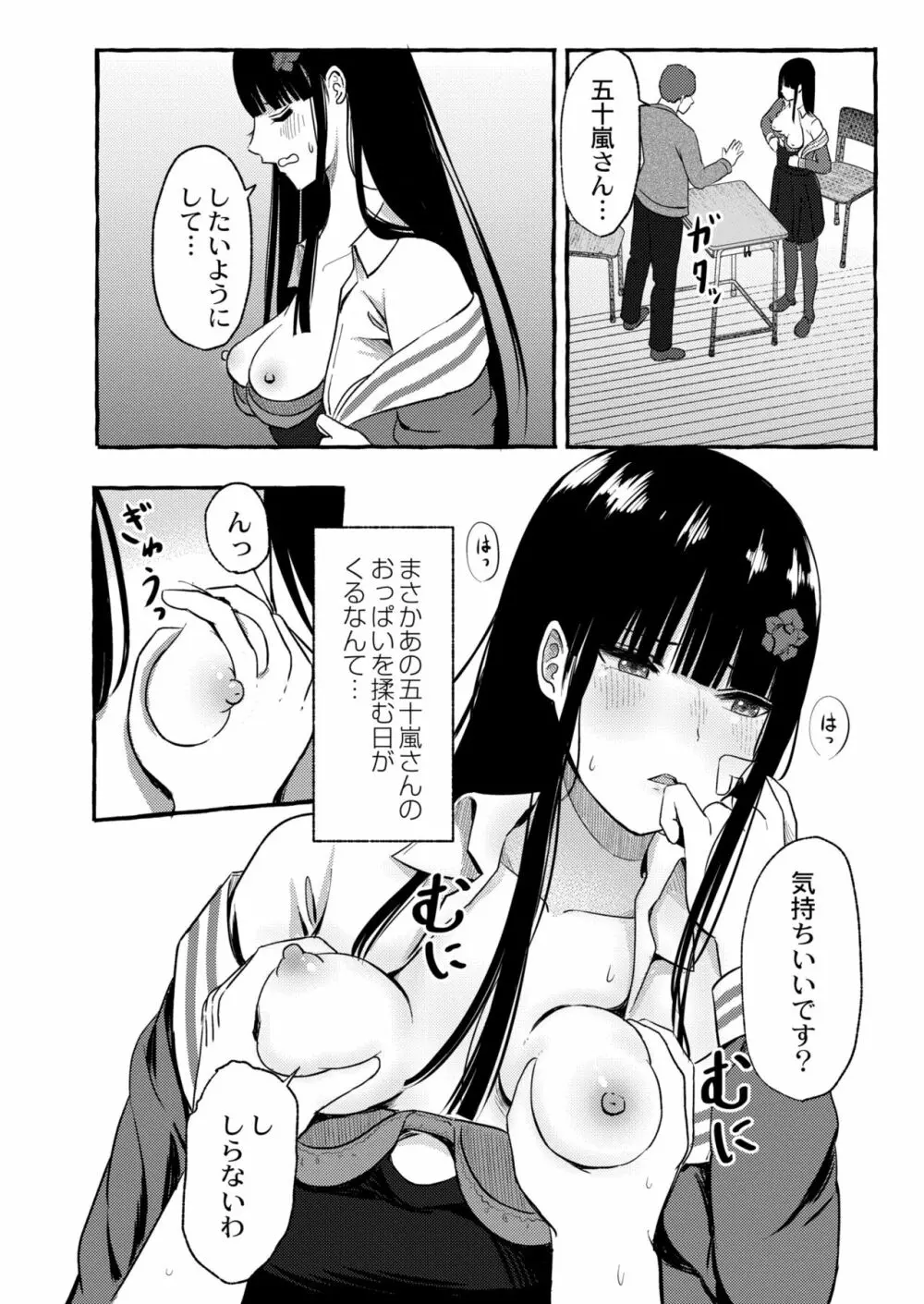 COMIC 快艶 VOL.03 126ページ