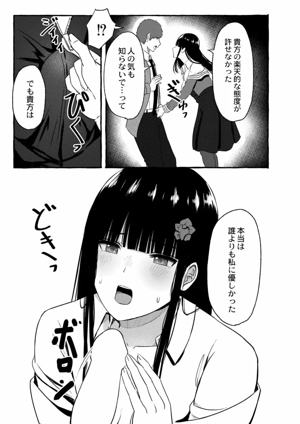 COMIC 快艶 VOL.03 129ページ