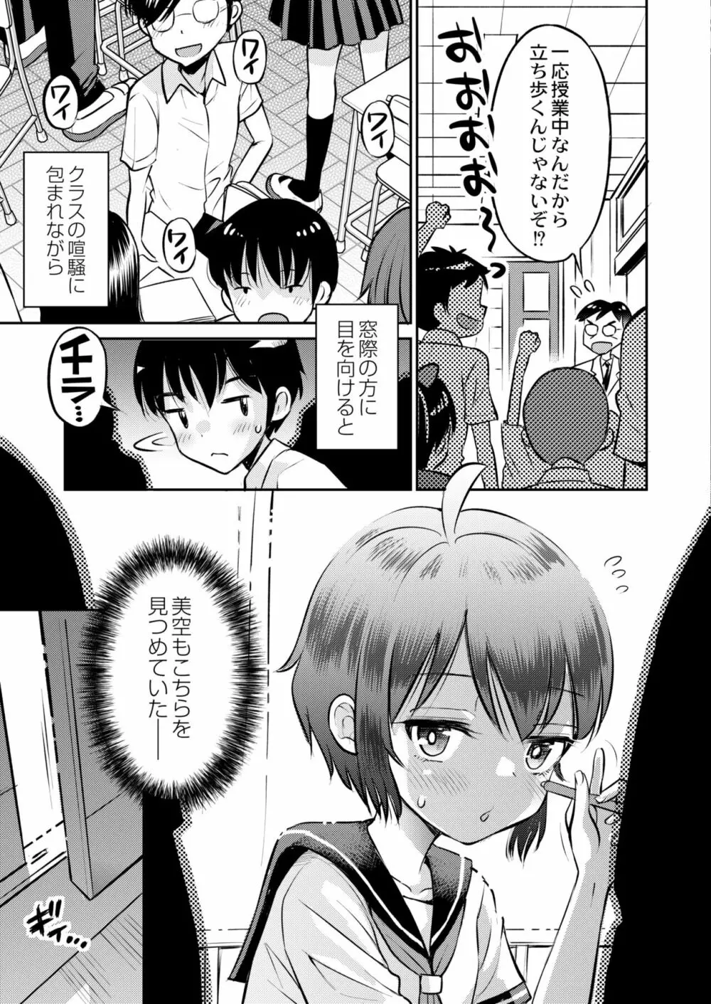 COMIC 快艶 VOL.03 13ページ