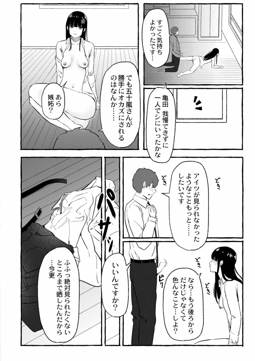 COMIC 快艶 VOL.03 146ページ