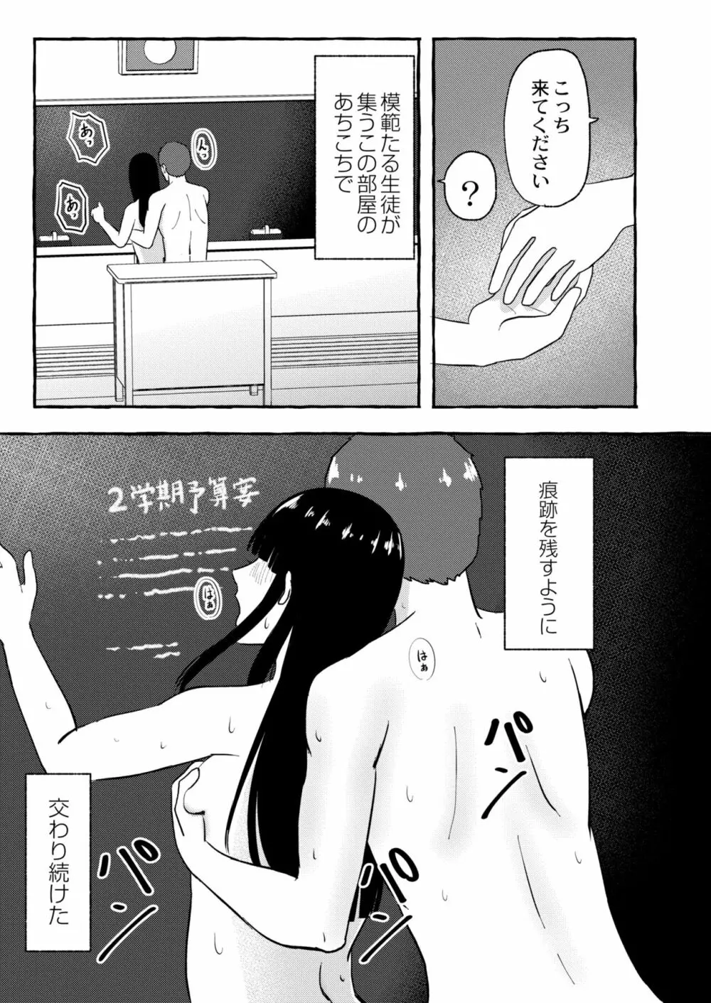 COMIC 快艶 VOL.03 151ページ