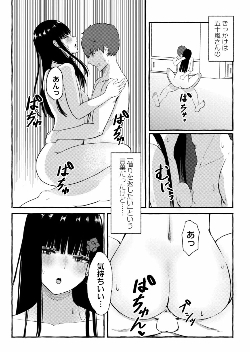 COMIC 快艶 VOL.03 156ページ