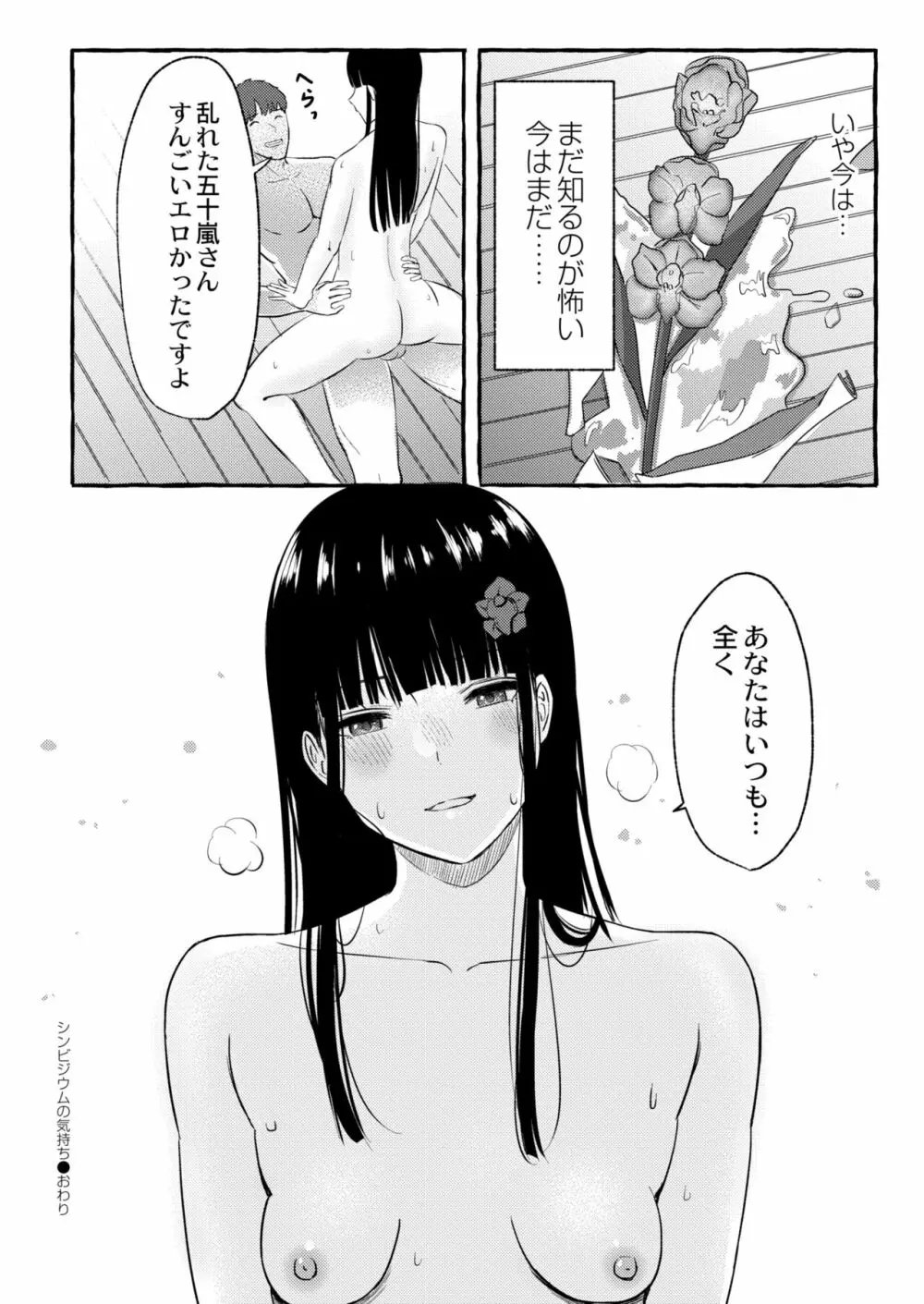 COMIC 快艶 VOL.03 160ページ