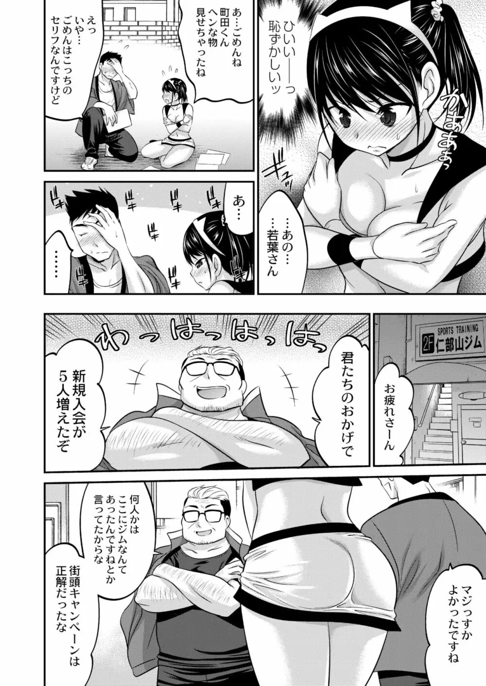 COMIC 快艶 VOL.03 192ページ