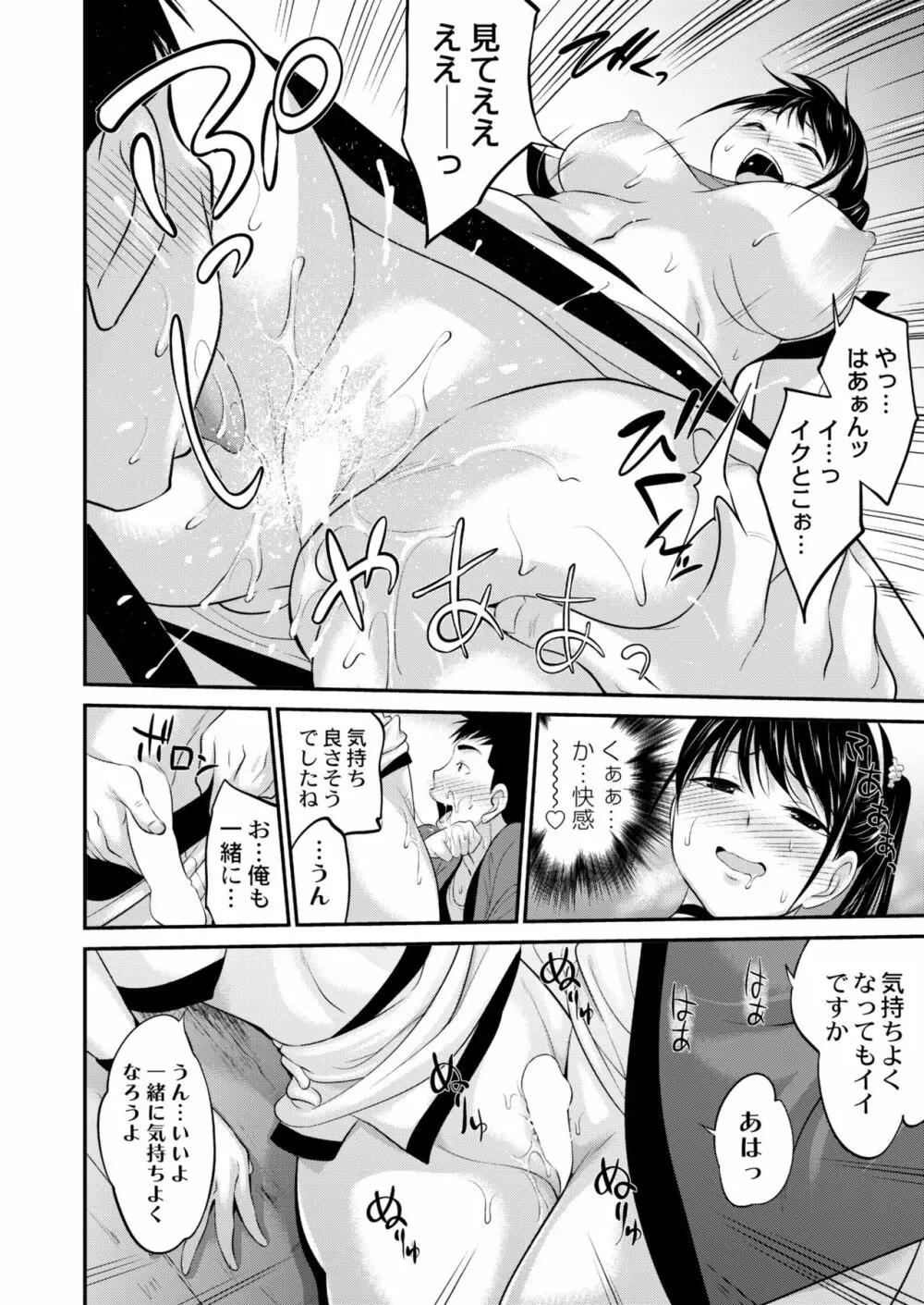 COMIC 快艶 VOL.03 202ページ