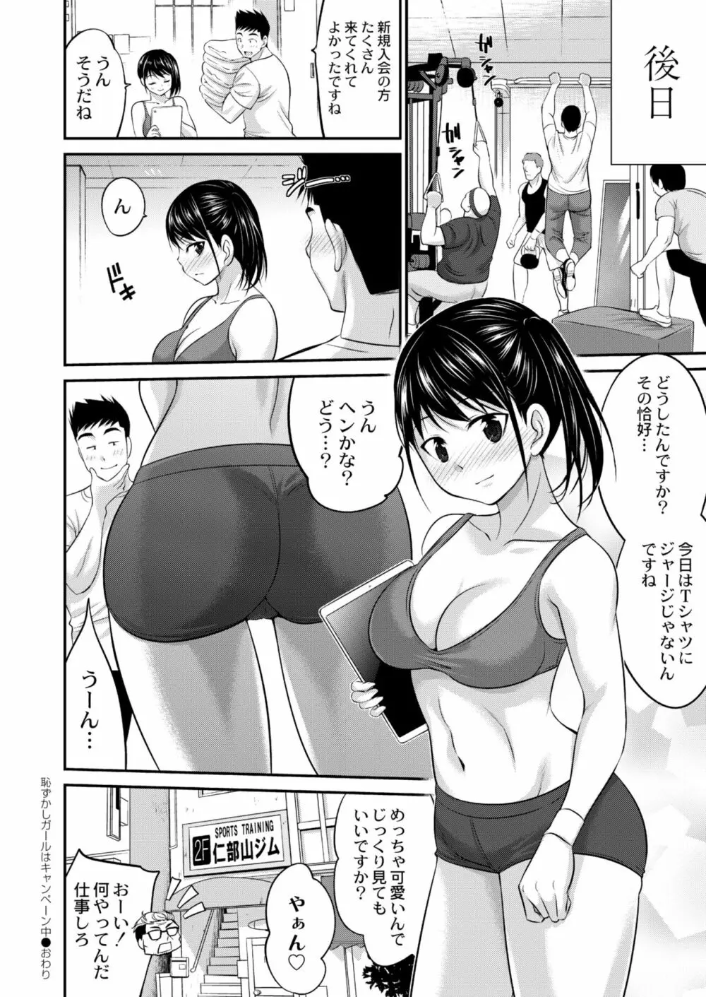 COMIC 快艶 VOL.03 208ページ