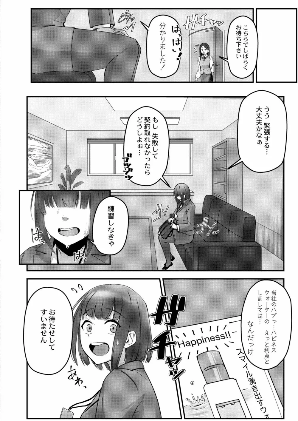 COMIC 快艶 VOL.03 210ページ