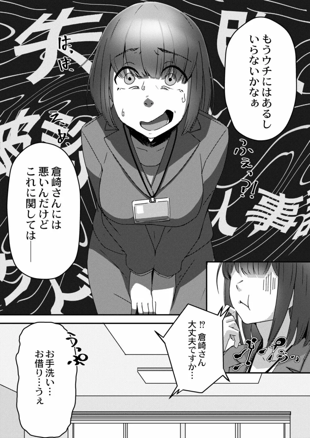 COMIC 快艶 VOL.03 212ページ