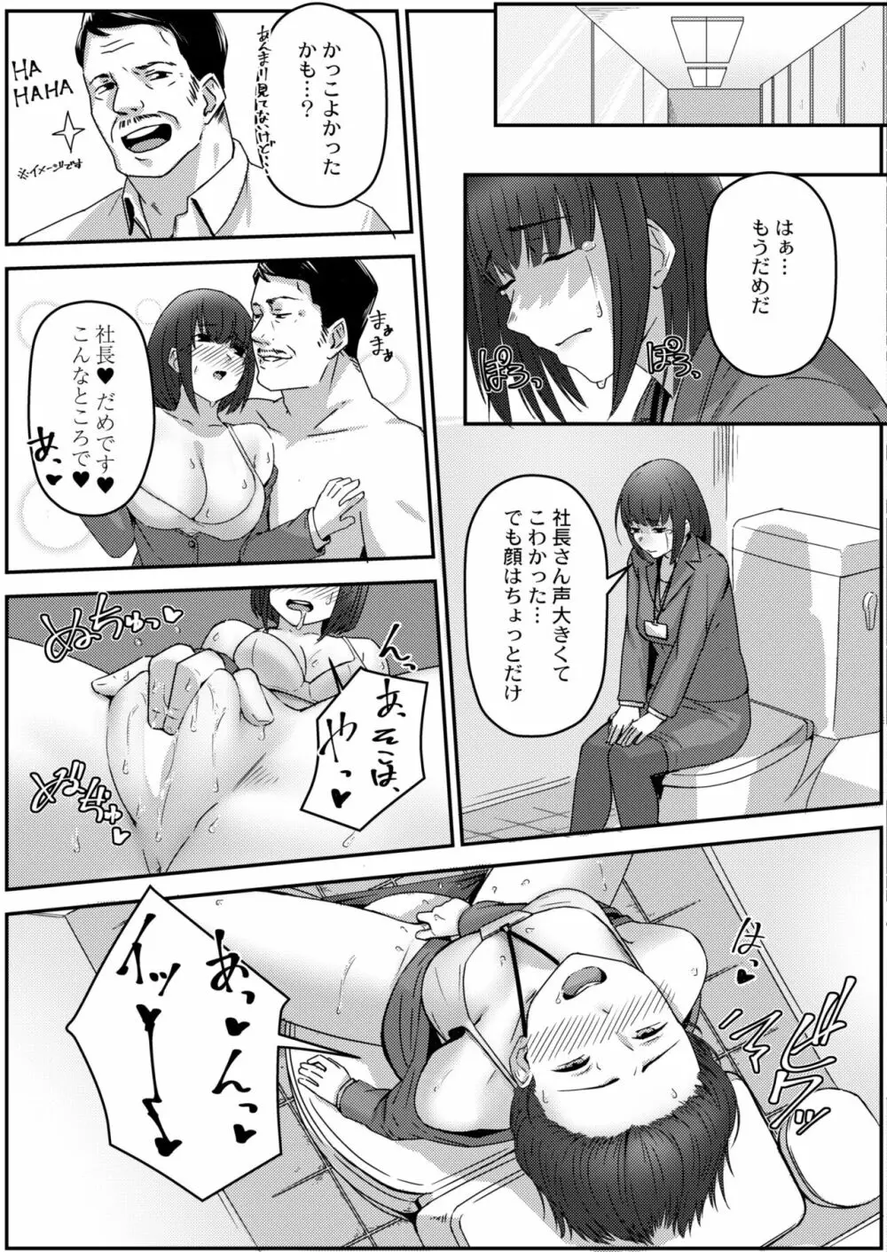 COMIC 快艶 VOL.03 213ページ