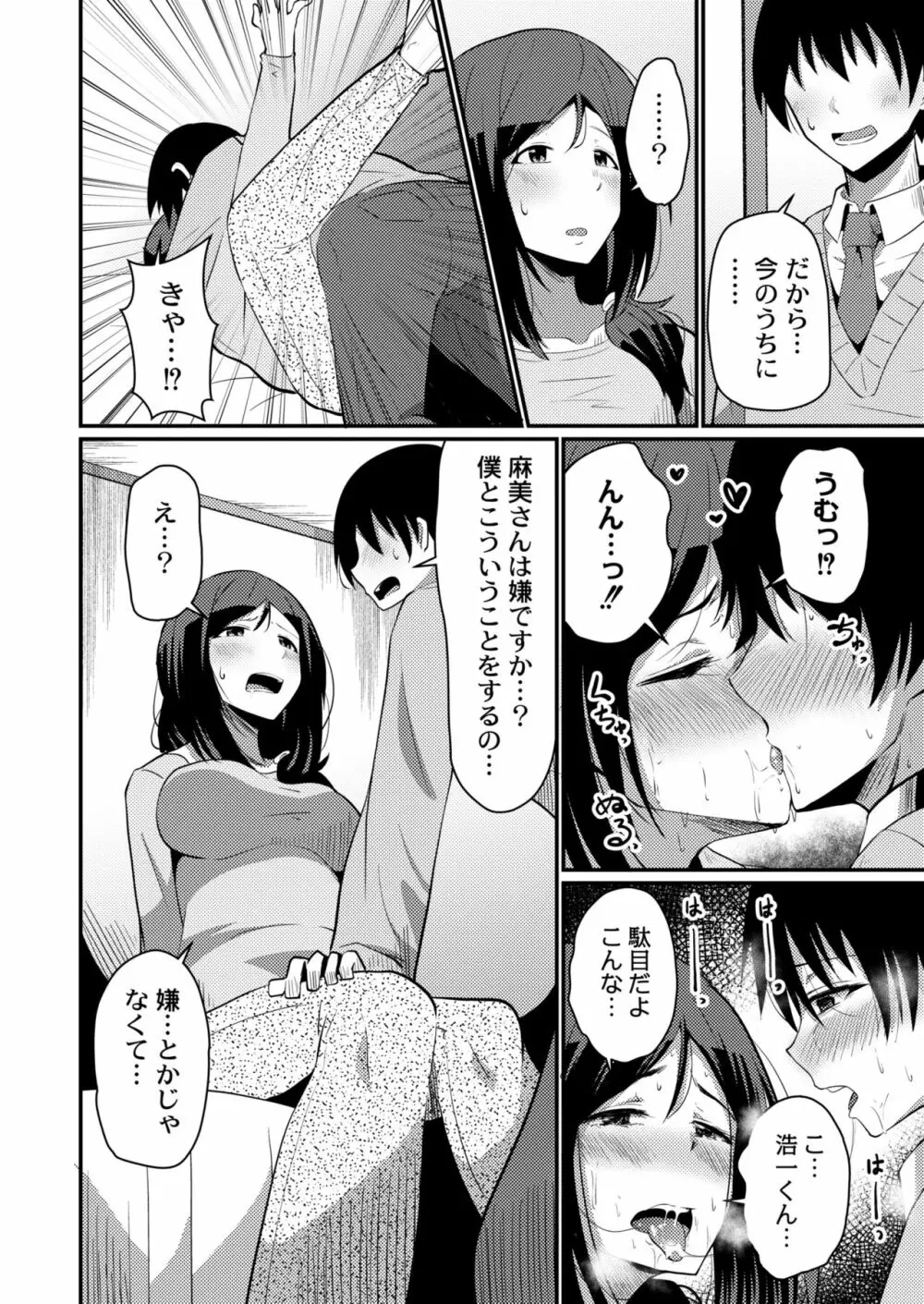 COMIC 快艶 VOL.03 234ページ