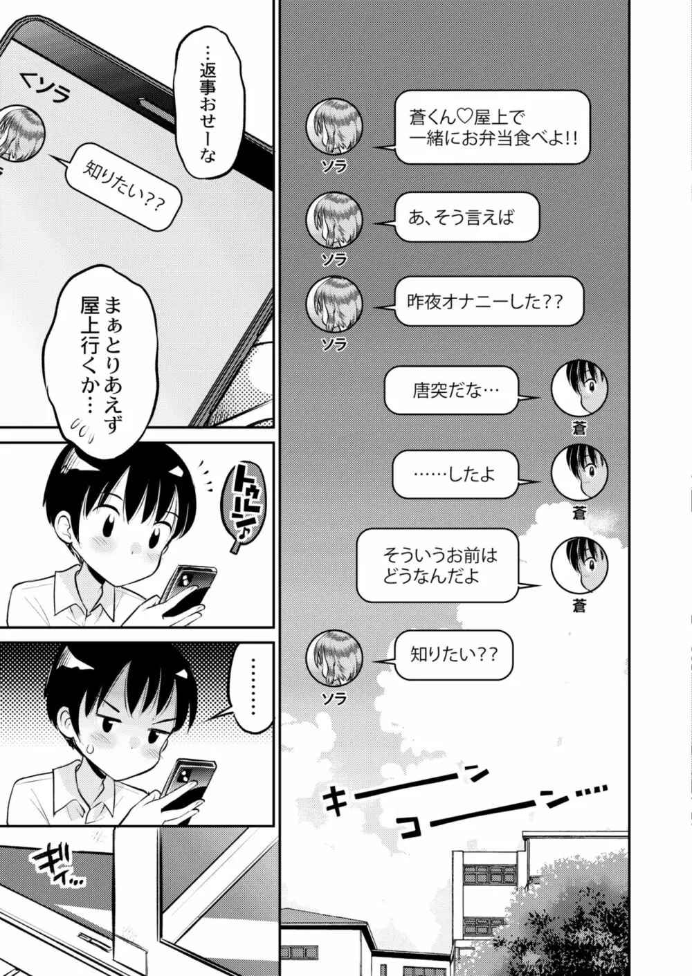 COMIC 快艶 VOL.03 25ページ