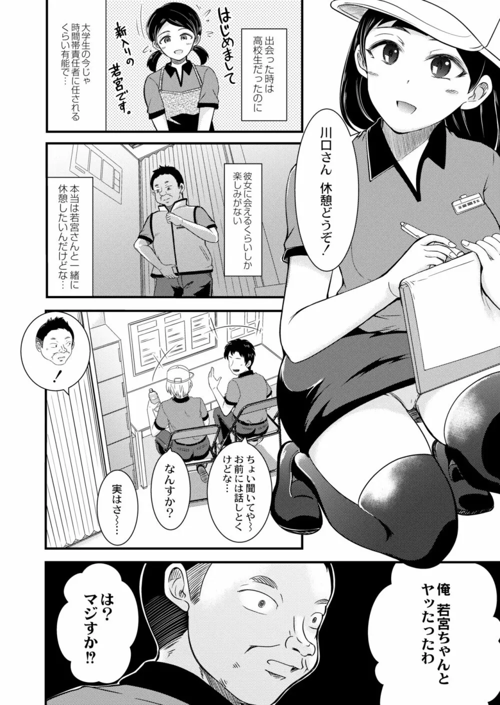 COMIC 快艶 VOL.03 256ページ