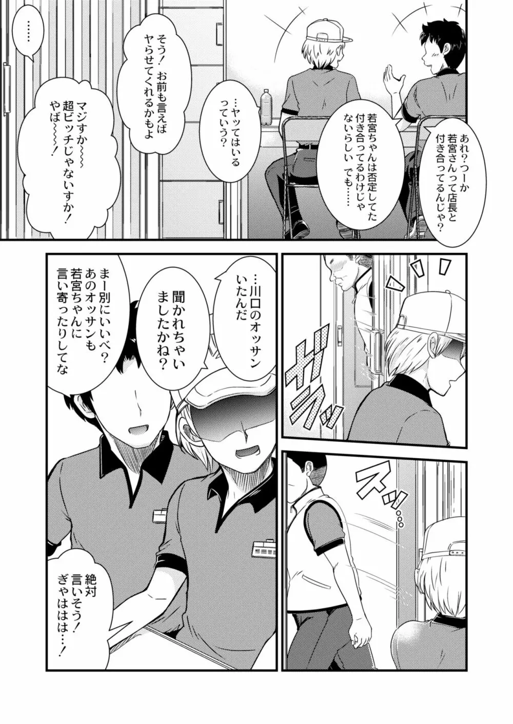 COMIC 快艶 VOL.03 257ページ