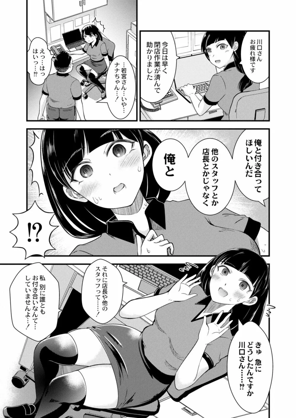 COMIC 快艶 VOL.03 259ページ