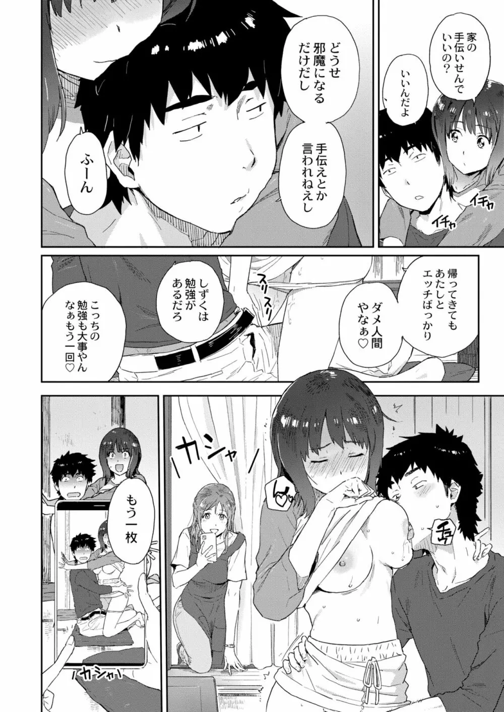 COMIC 快艶 VOL.03 282ページ