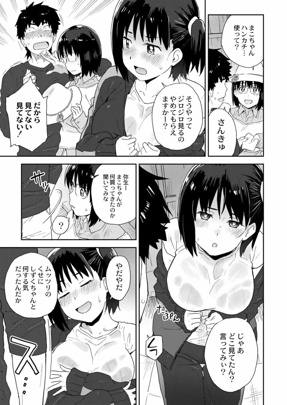 COMIC 快艶 VOL.03 293ページ