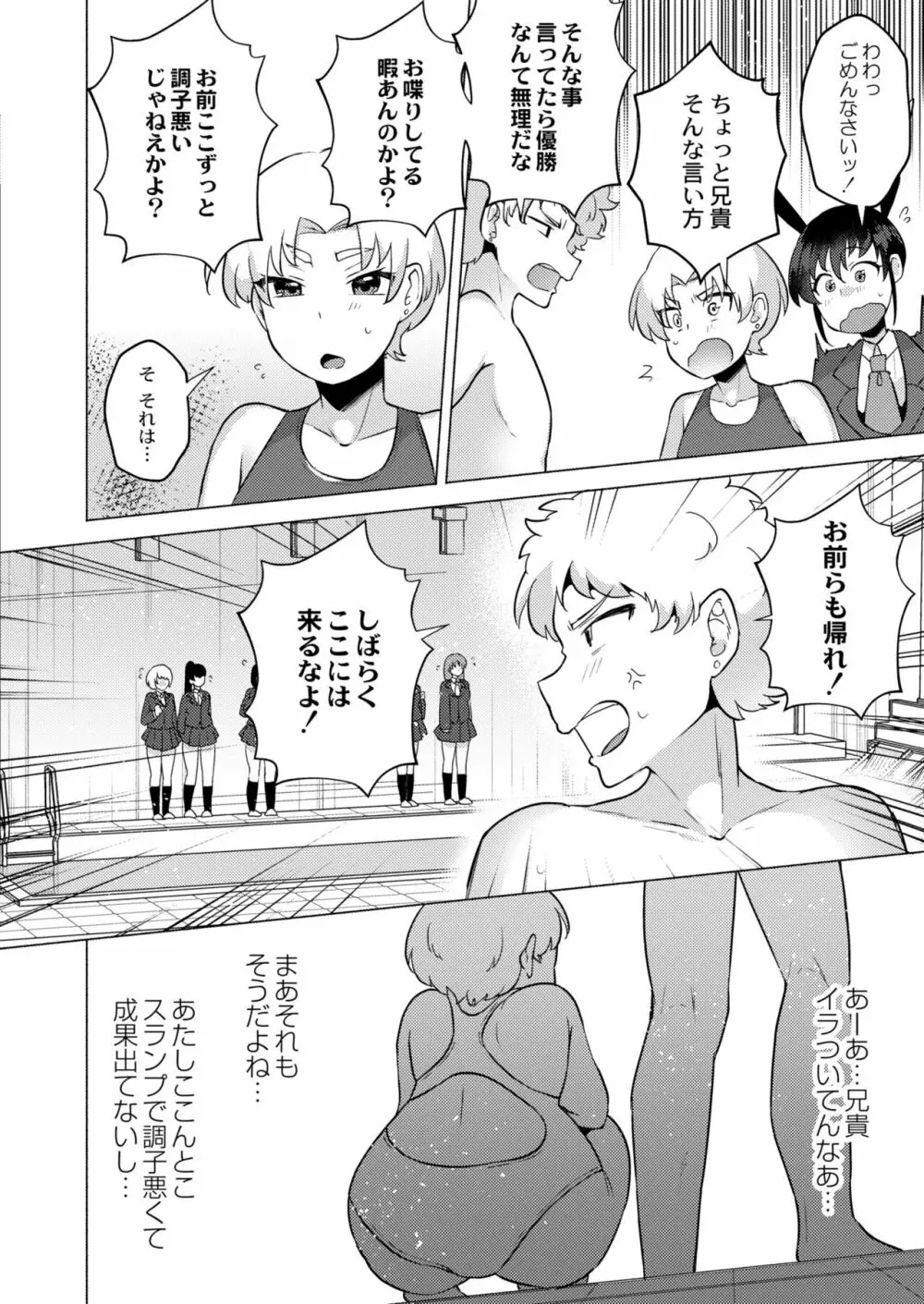 COMIC 快艶 VOL.03 30ページ