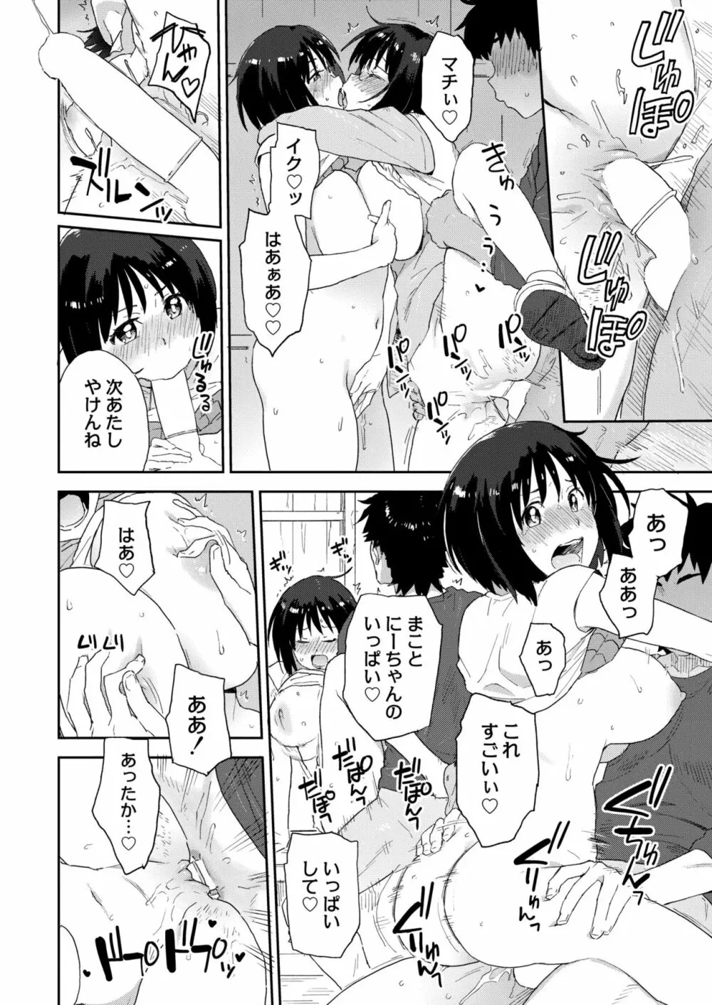 COMIC 快艶 VOL.03 304ページ