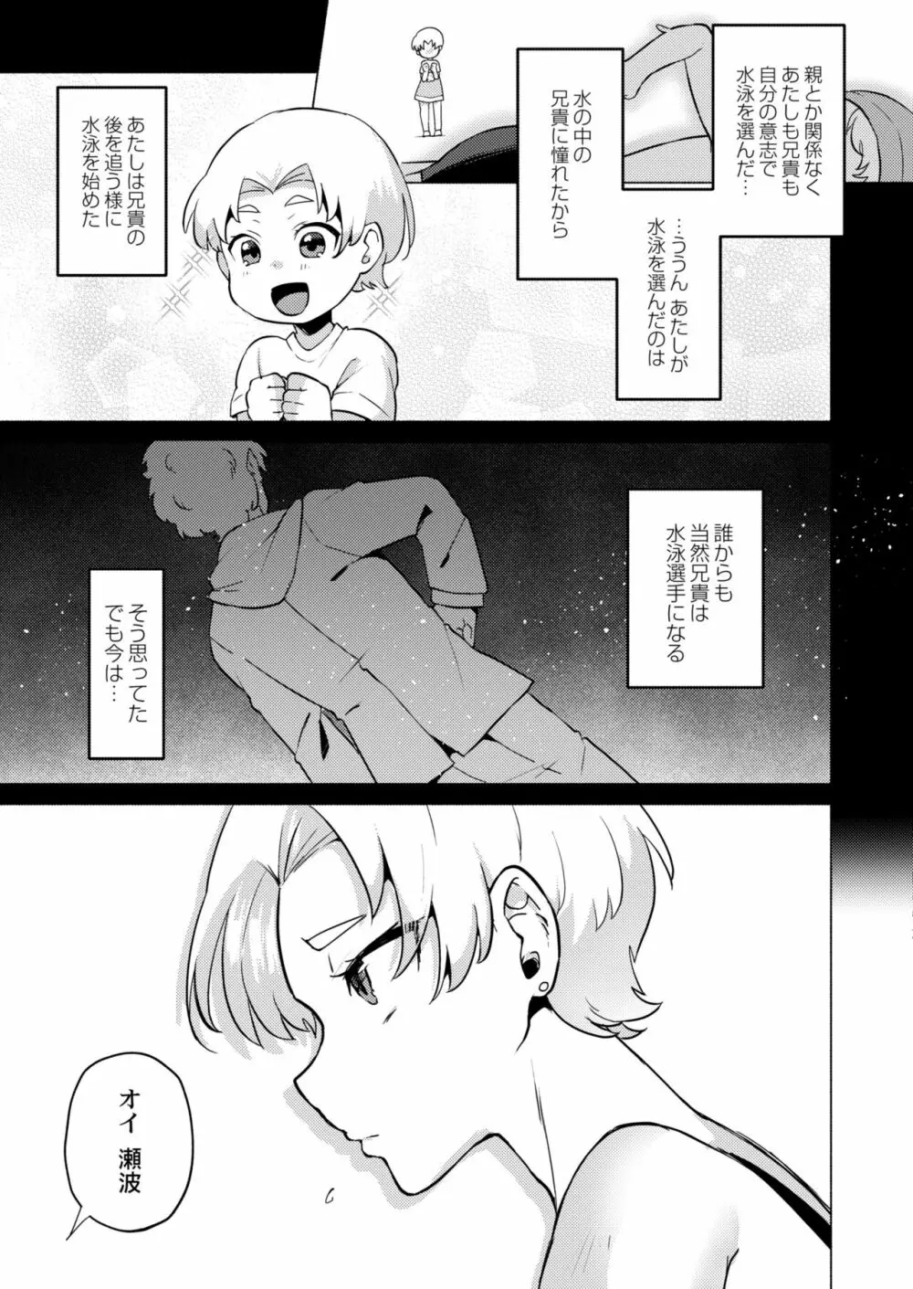 COMIC 快艶 VOL.03 31ページ