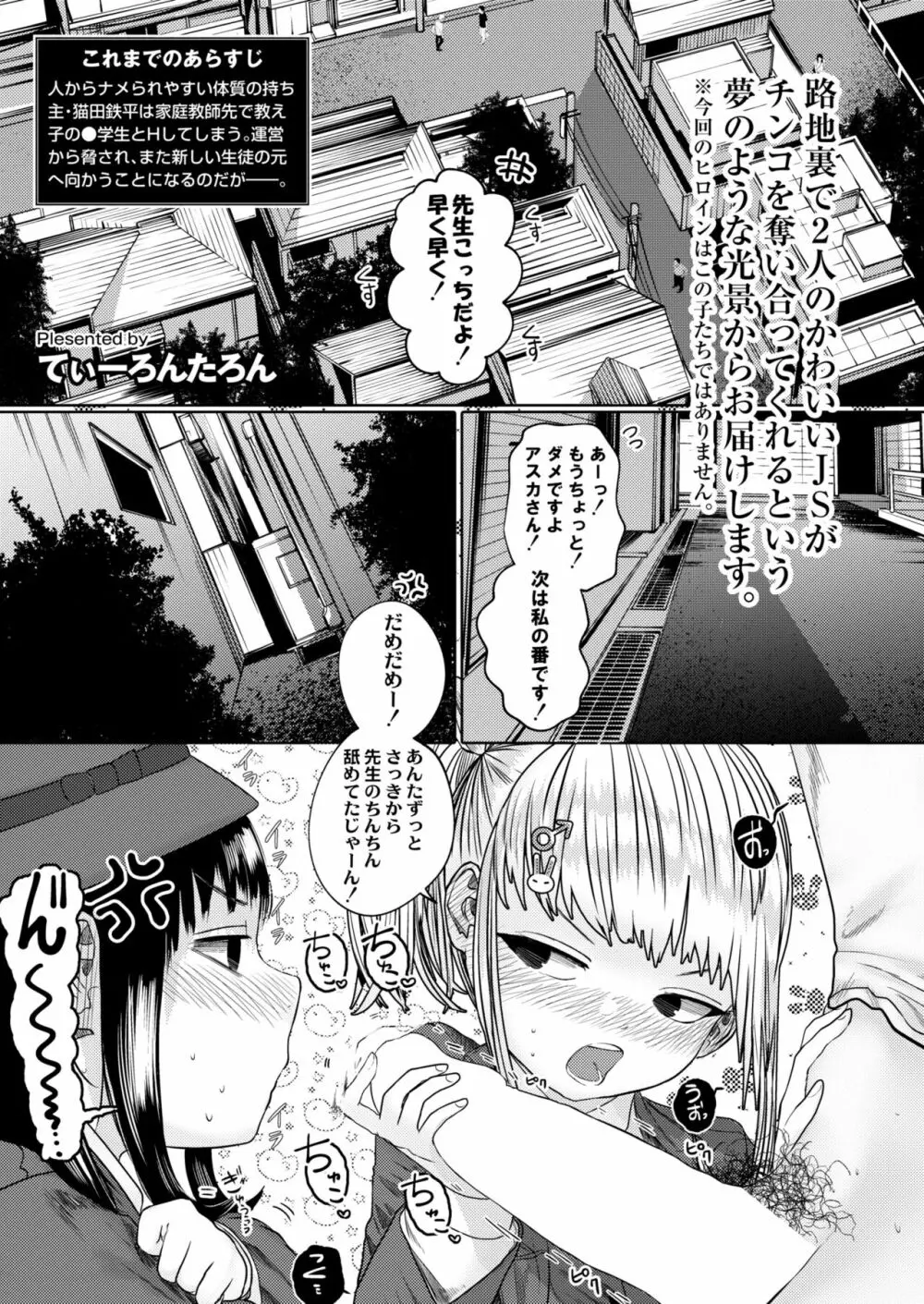 COMIC 快艶 VOL.03 331ページ