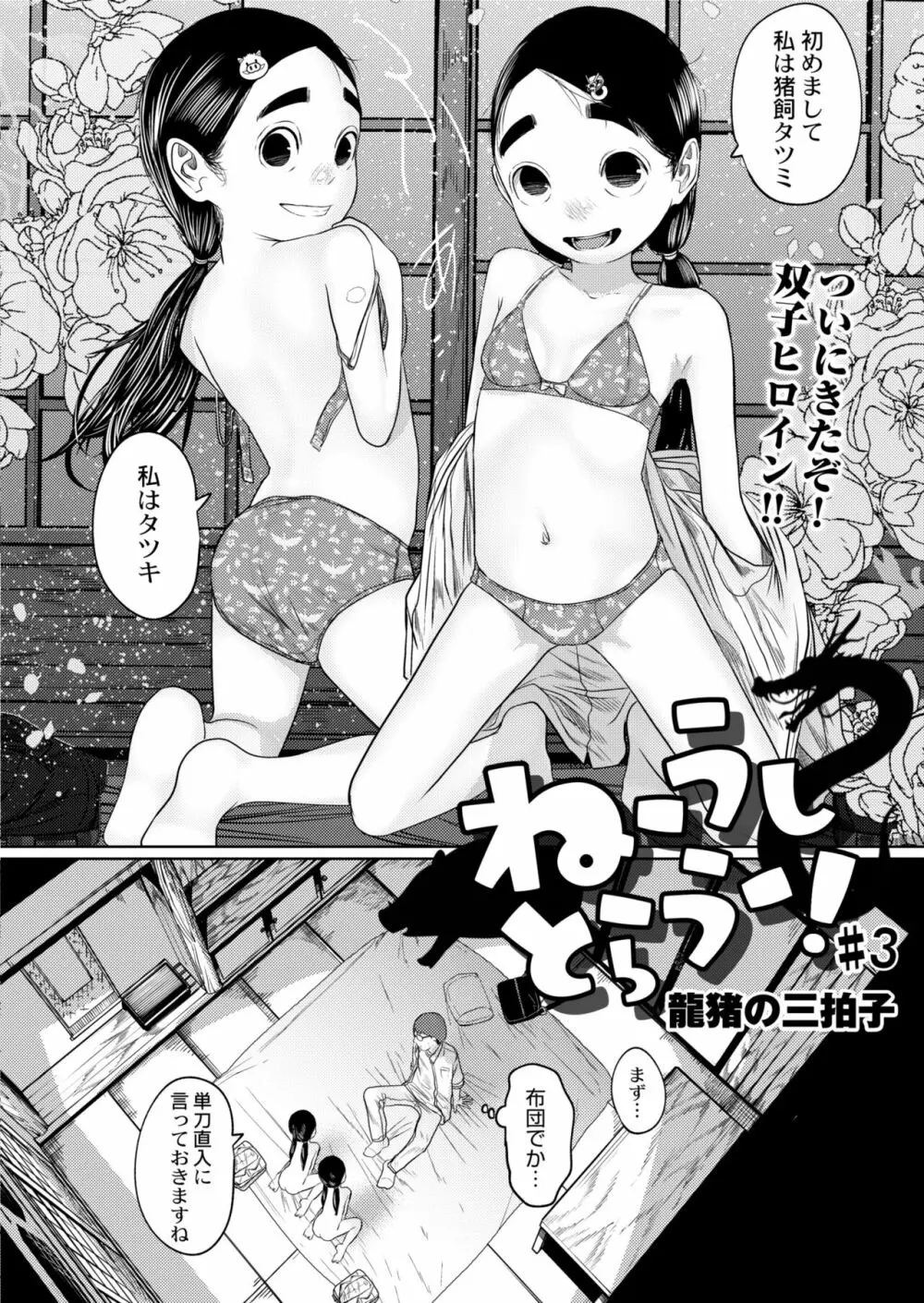 COMIC 快艶 VOL.03 336ページ