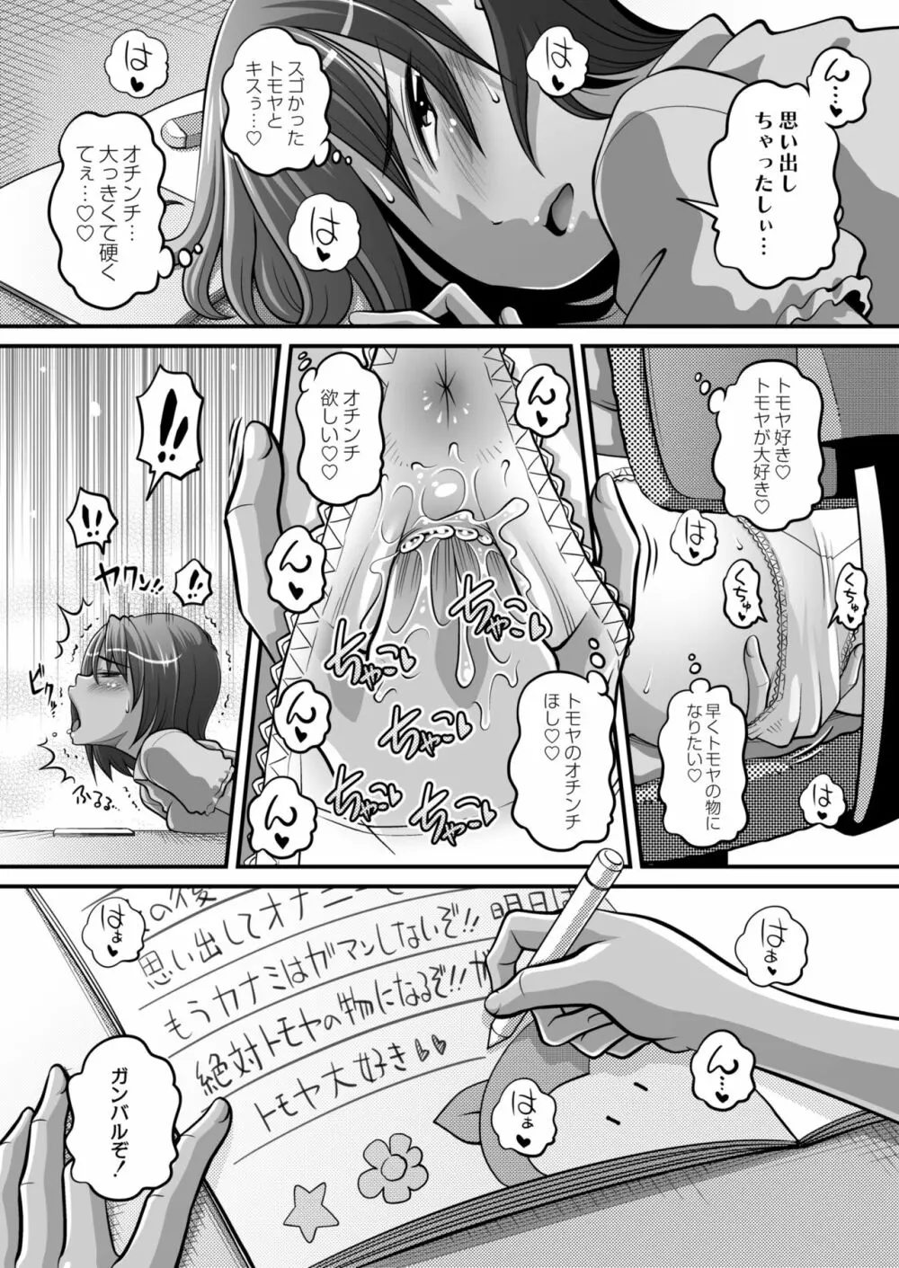 COMIC 快艶 VOL.03 370ページ