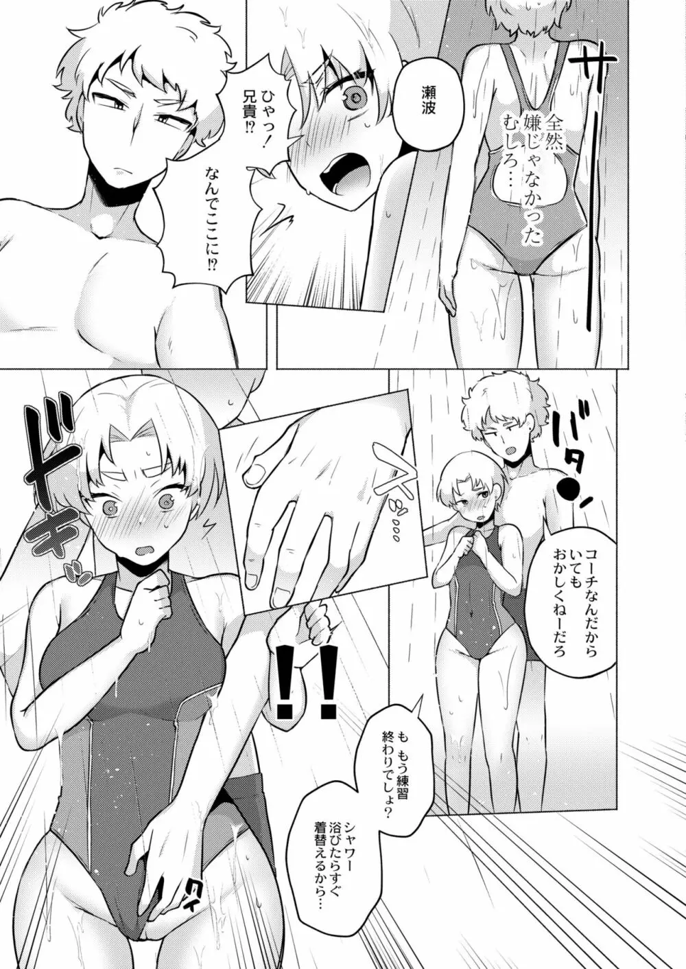 COMIC 快艶 VOL.03 39ページ