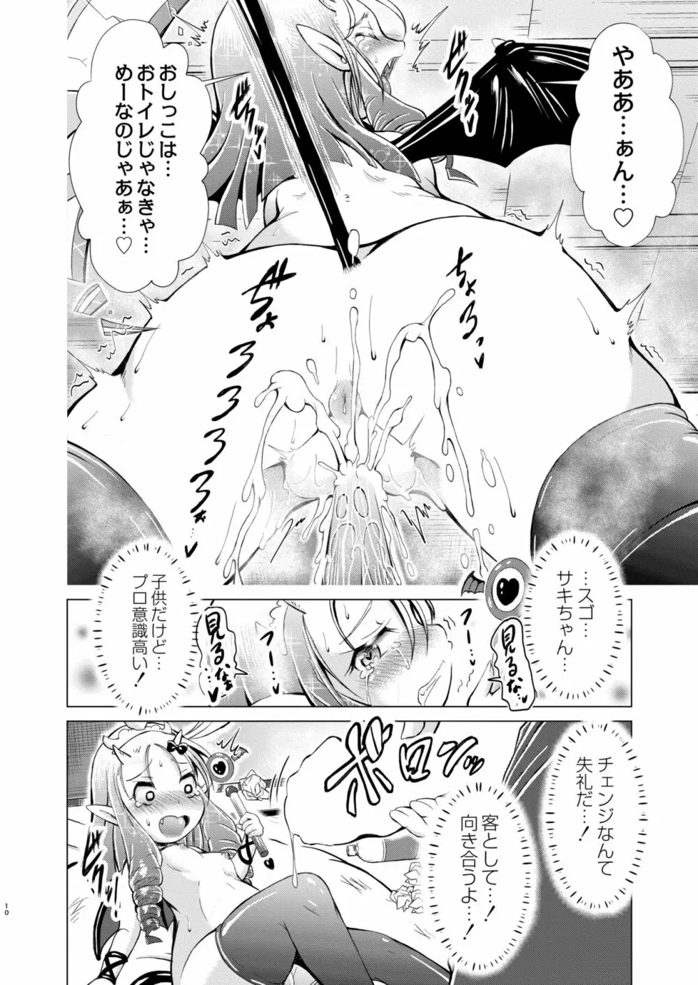 COMIC 快艶 VOL.03 396ページ