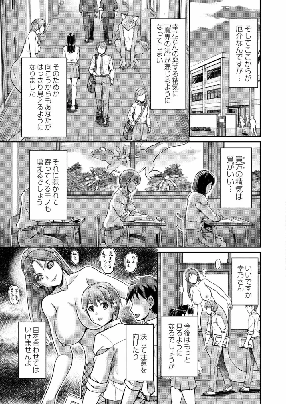 COMIC 快艶 VOL.03 413ページ