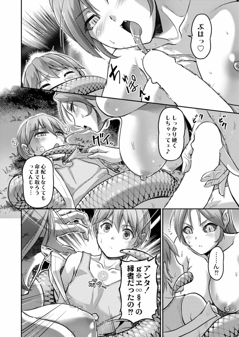 COMIC 快艶 VOL.03 416ページ