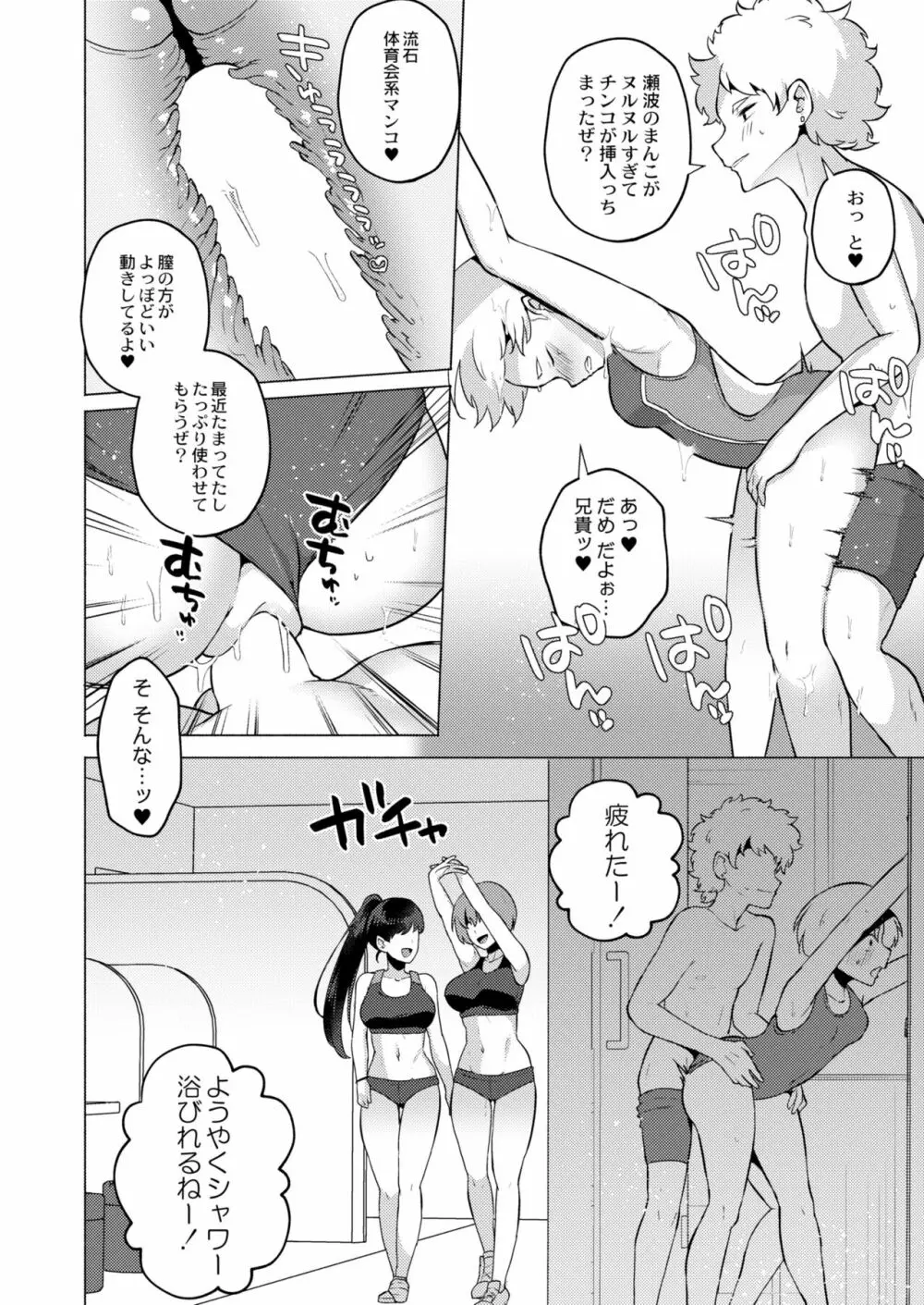 COMIC 快艶 VOL.03 42ページ