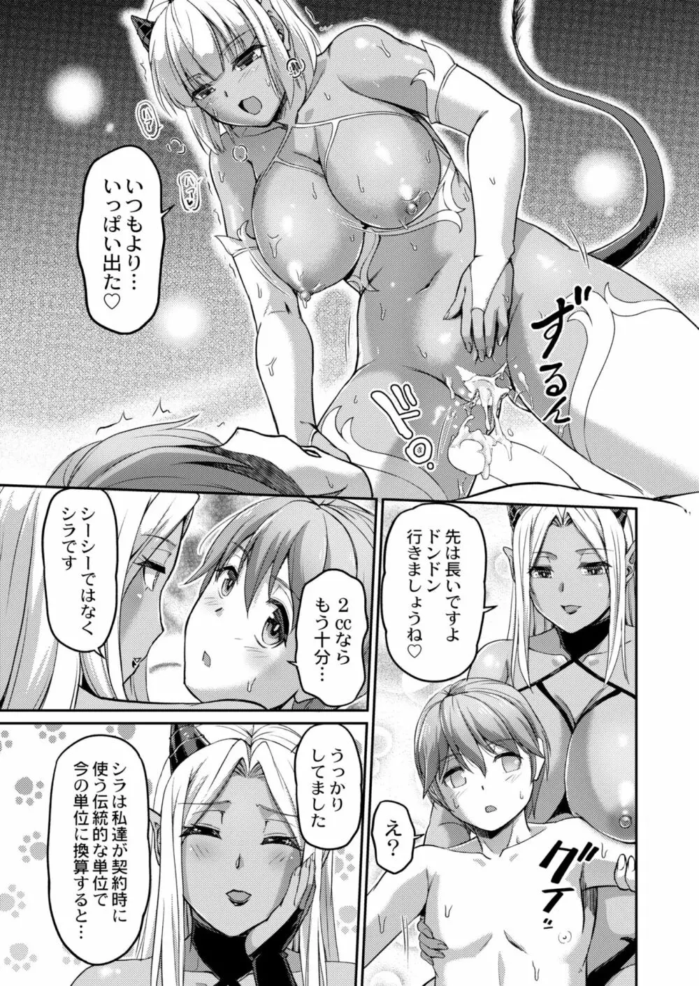 COMIC 快艶 VOL.03 427ページ