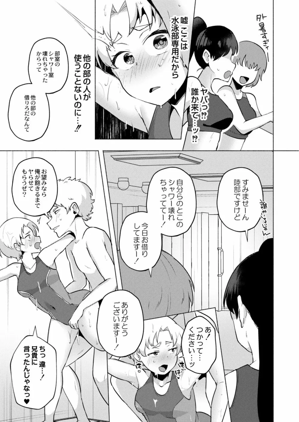 COMIC 快艶 VOL.03 43ページ