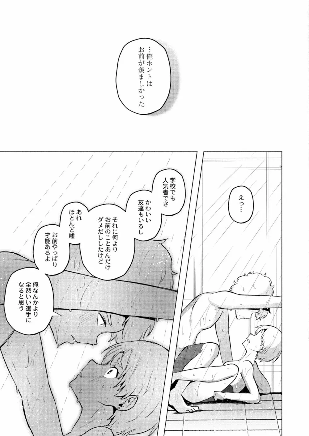 COMIC 快艶 VOL.03 47ページ