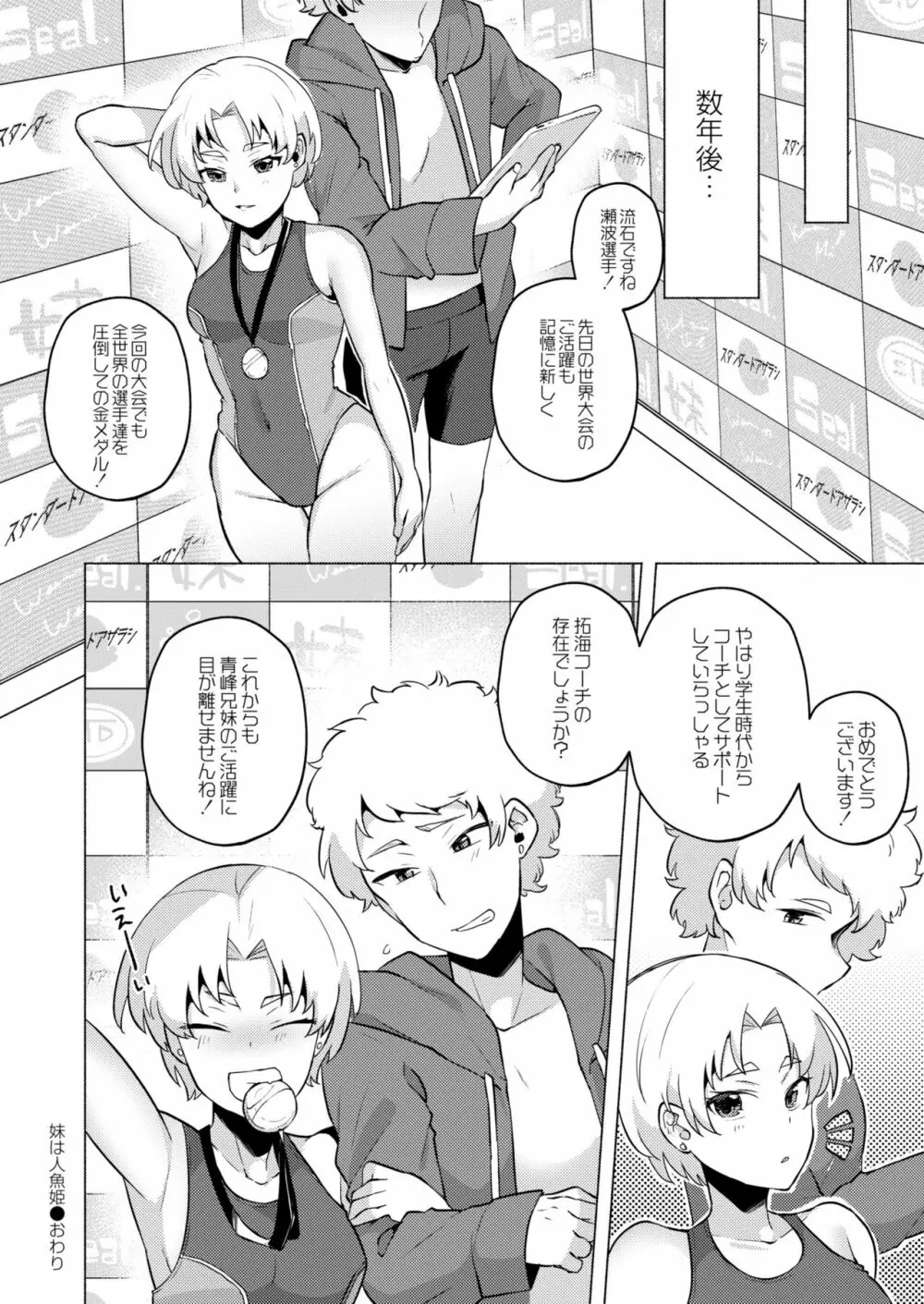 COMIC 快艶 VOL.03 56ページ