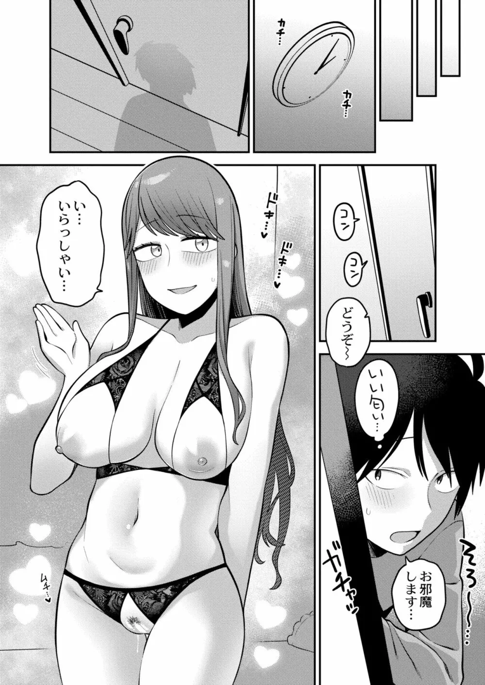 COMIC 快艶 VOL.03 84ページ