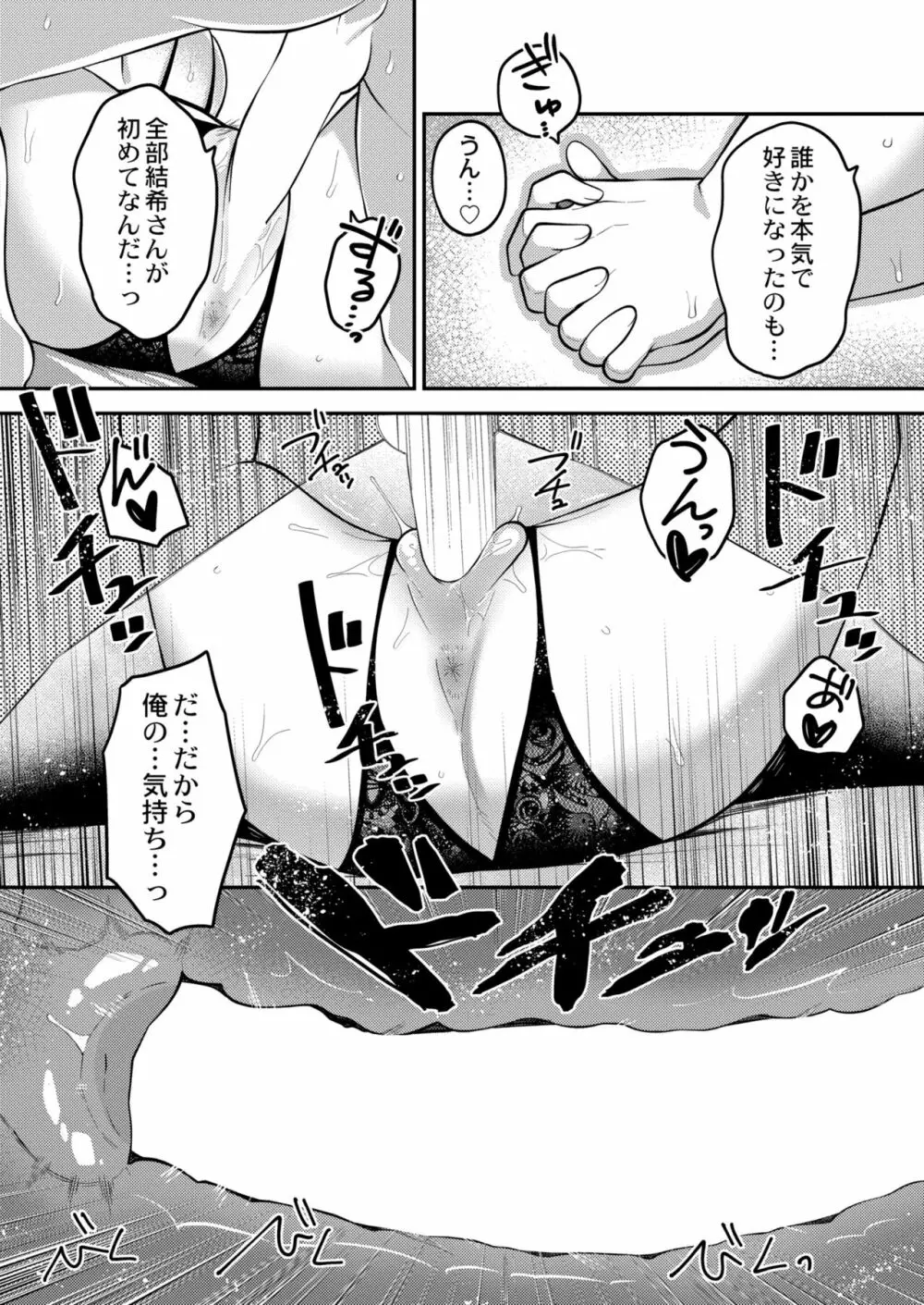 COMIC 快艶 VOL.03 93ページ