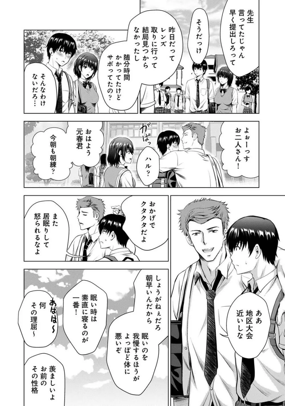 COMIC アナンガ・ランガ Vol.97 112ページ