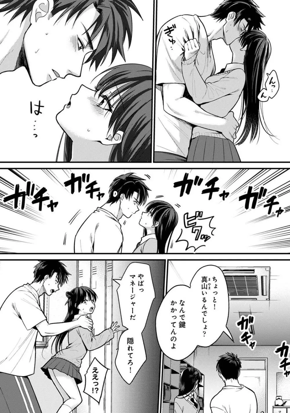 COMIC アナンガ・ランガ Vol.97 12ページ