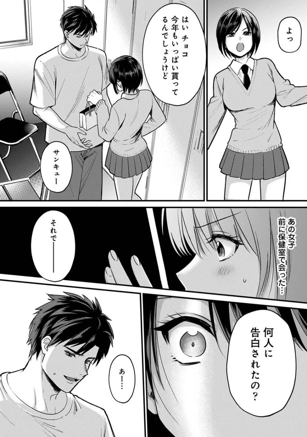 COMIC アナンガ・ランガ Vol.97 13ページ