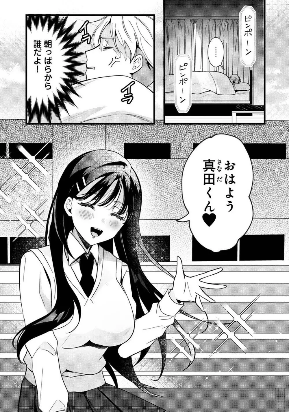 COMIC アナンガ・ランガ Vol.97 133ページ