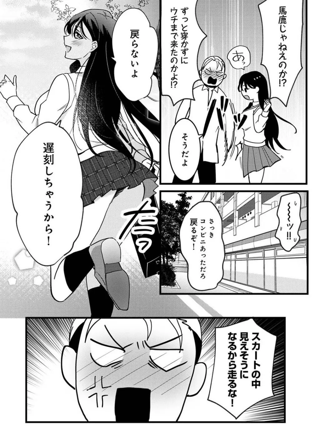 COMIC アナンガ・ランガ Vol.97 136ページ