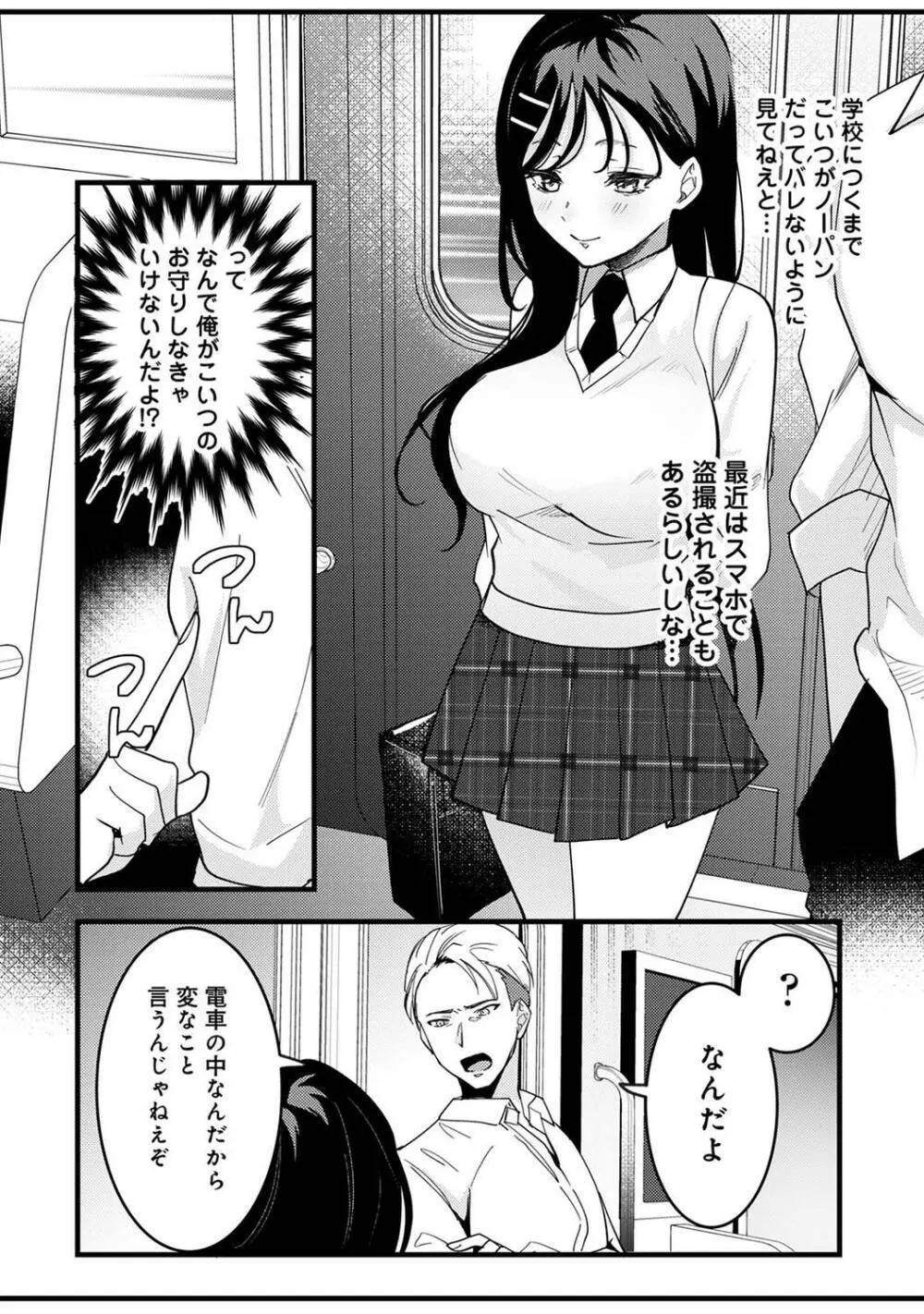 COMIC アナンガ・ランガ Vol.97 138ページ