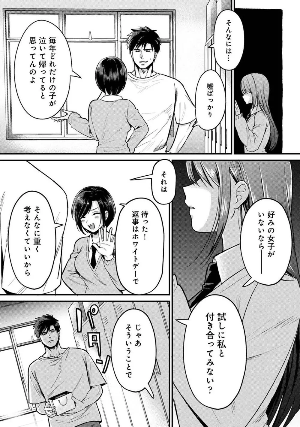 COMIC アナンガ・ランガ Vol.97 14ページ