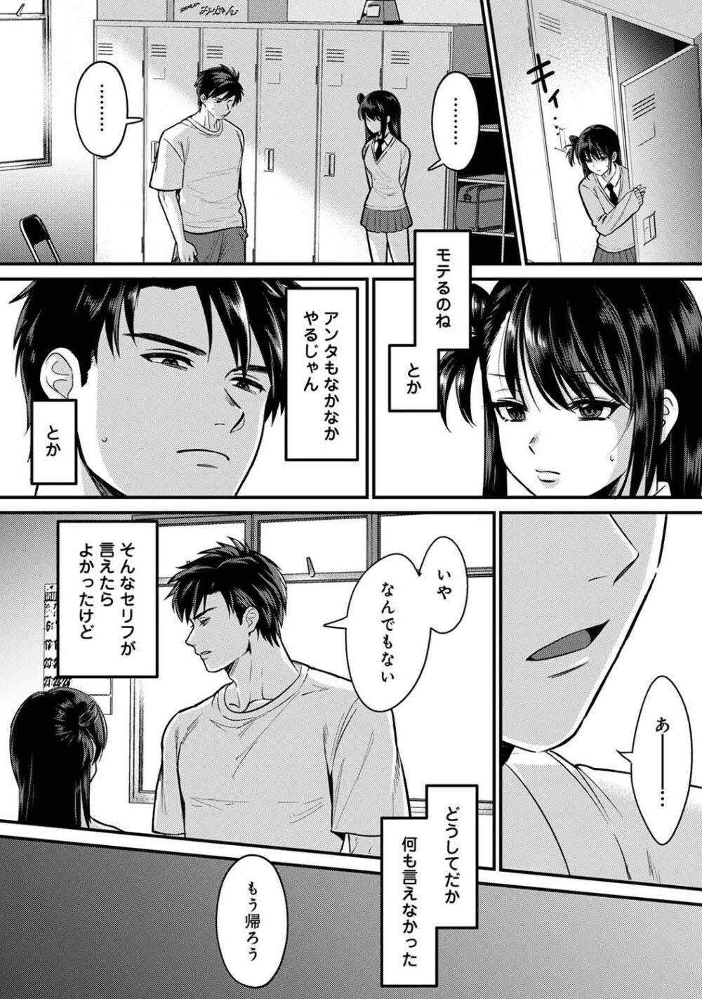 COMIC アナンガ・ランガ Vol.97 15ページ