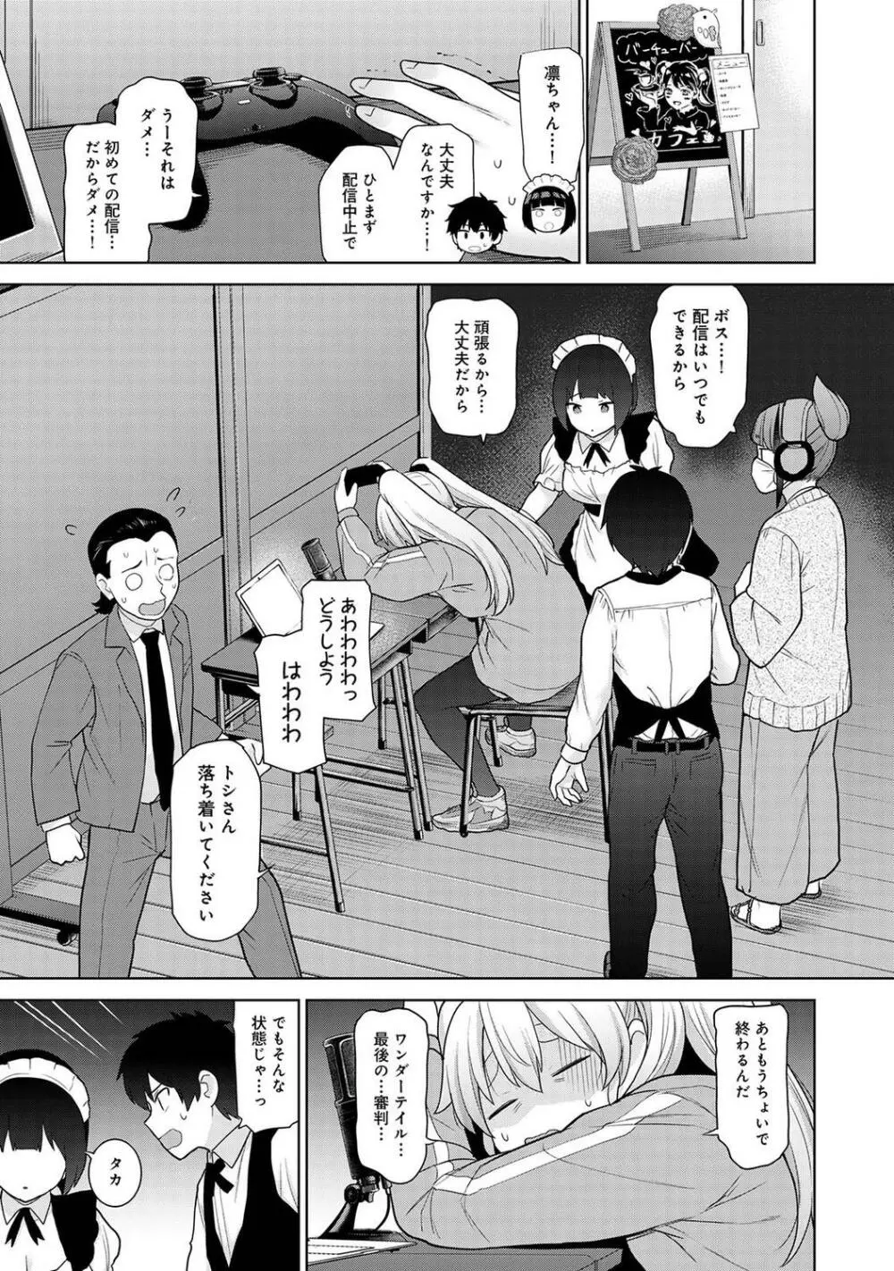 COMIC アナンガ・ランガ Vol.97 159ページ